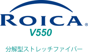 ROICA V550 分解型ストレッチファイバー