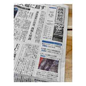 繊研新聞　掲載　記事　３　株式会社DOORS（ドアーズ）