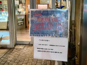 感謝祭　忘年会　インスタグラム投稿　１　株式会社DOORS（ドアーズ）